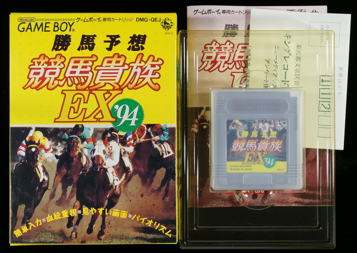メーカー直売 - 人気ランキング 箱説付/新古品】 勝馬予想 BCG＠GAMEBOY | 競馬貴族EX'94 その他