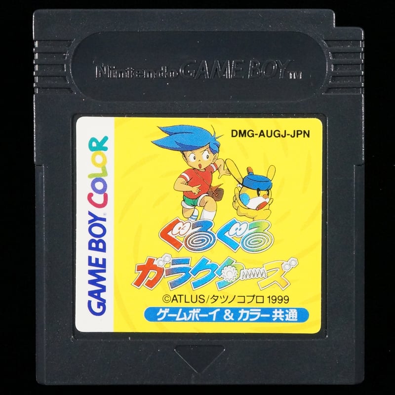 ぐるぐるガラクターズ | BCG＠GAMEBOY