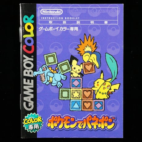CATEGORY 説明書のみ | BCG@GAMEBOY CATEGORY 説明書のみ | BCG@GAMEBOY