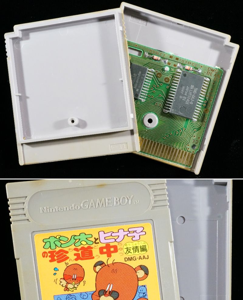 ポン太とヒナ子の珍道中 友情編 | BCG＠GAMEBOY