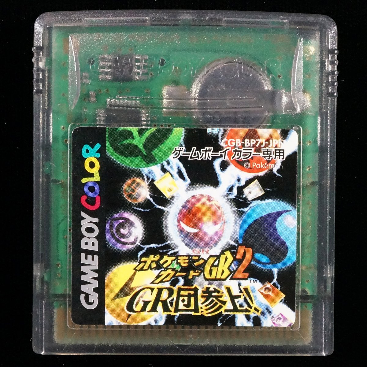 ポケモンカード GB2 GR団参上！ ゲームボーイカラー 電池交換済 ポケモンカードGB2 GR団