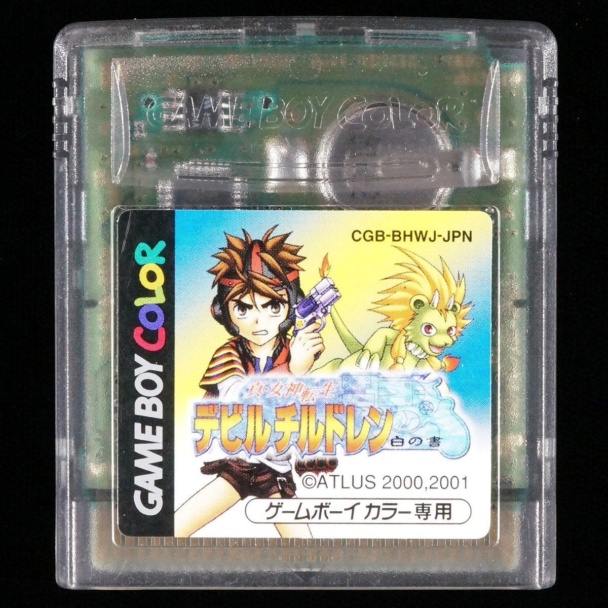 箱説付】真・女神転生デビルチルドレン 白の書 | BCG@GAMEBOY 箱説付】真・女神転生デビルチルドレン 白の書 | BCG@GAMEBOY