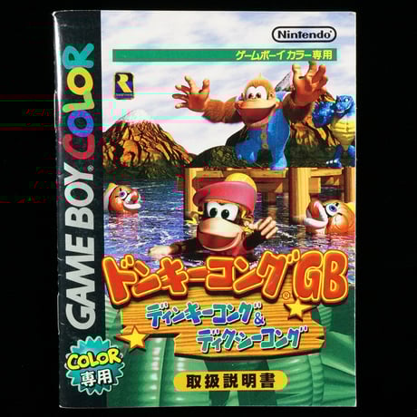 CATEGORY 説明書のみ | BCG@GAMEBOY CATEGORY 説明書のみ | BCG@GAMEBOY