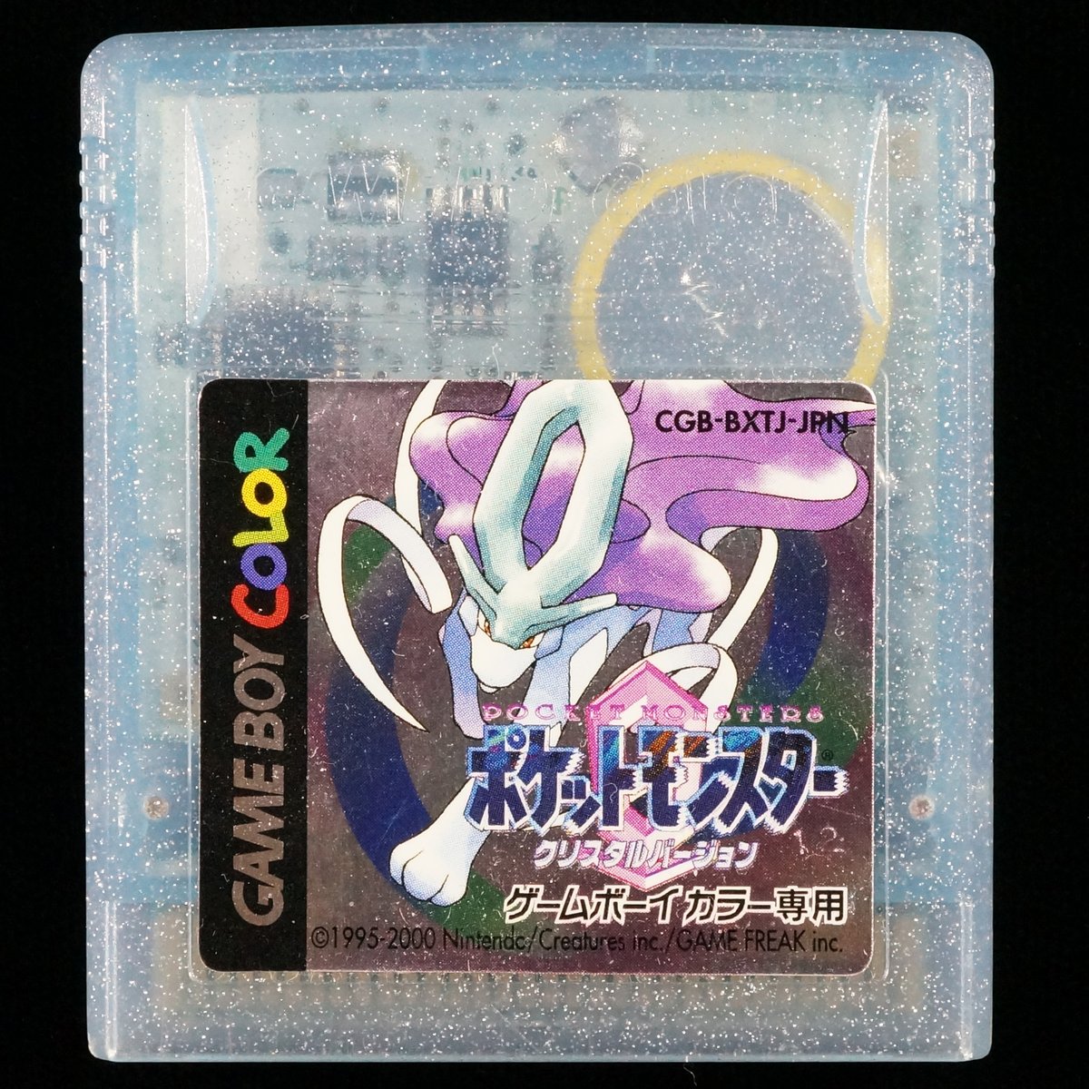 ポケットモンスター クリスタルバージョン ※電池交換済 | BCG ポケットモンスター クリスタルバージョン ※電池交換済 | BCG