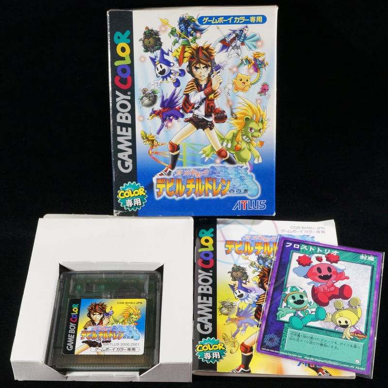 箱説付】真・女神転生デビルチルドレン 白の書 | BCG@GAMEBOY 箱説付】真・女神転生デビルチルドレン 白の書 | BCG@GAMEBOY