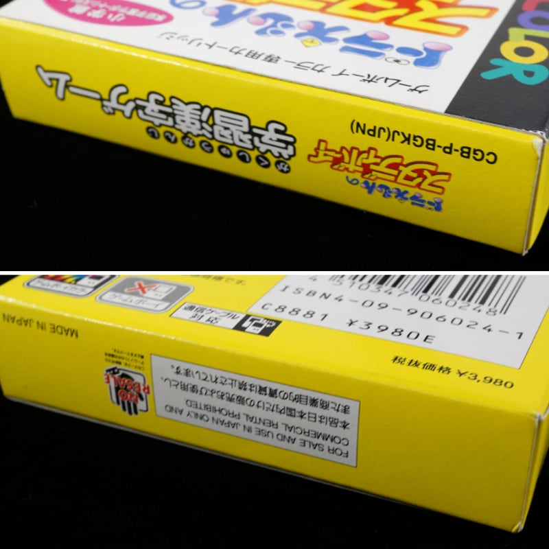 箱説付】 ドラえもんのスタディボーイ 学習漢字ゲーム | BCG 箱説付】 ドラえもんのスタディボーイ 学習漢字ゲーム | BCG
