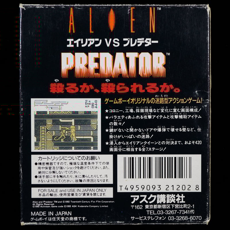 箱説付】 エイリアンVSプレデター ALIEN VS PREDATOR | BCG@GAMEBOY 箱説付】 エイリアンVSプレデター ALIEN VS PREDATOR | BCG@GAMEBOY