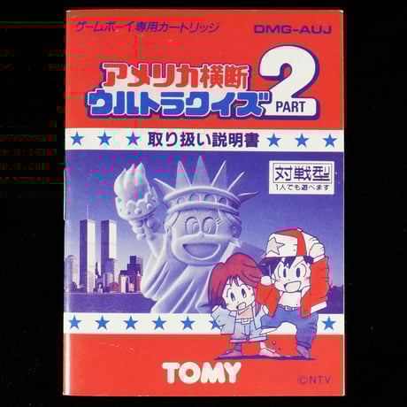 CATEGORY 説明書のみ | BCG@GAMEBOY CATEGORY 説明書のみ | BCG@GAMEBOY