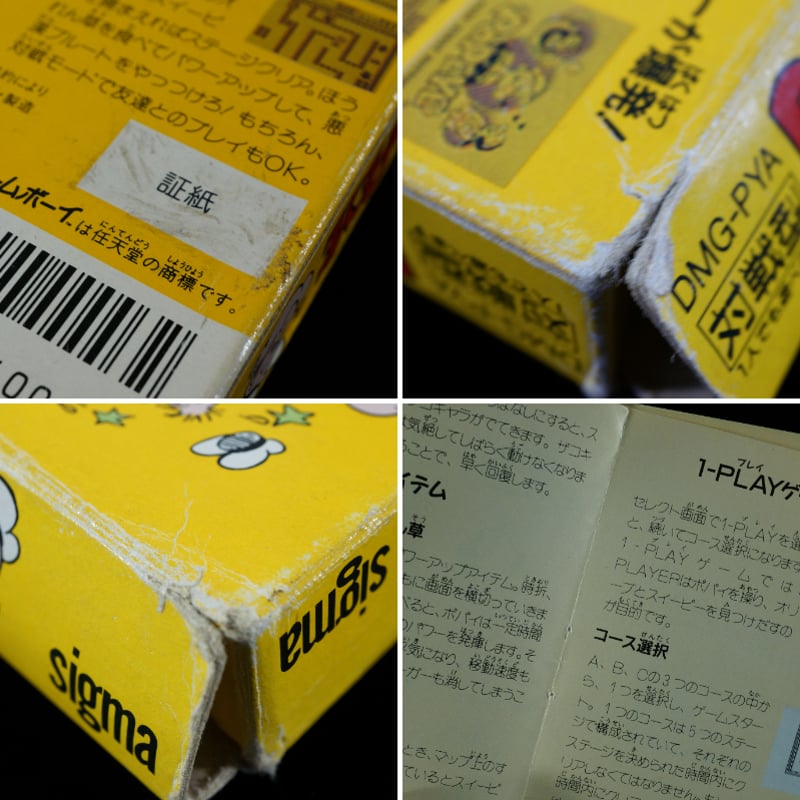 訳あり特価品】 ポパイ POPEYE ※箱説状態難 | BCG@GAMEBOY 訳あり特価品】 ポパイ POPEYE ※箱説状態難 | BCG@GAMEBOY
