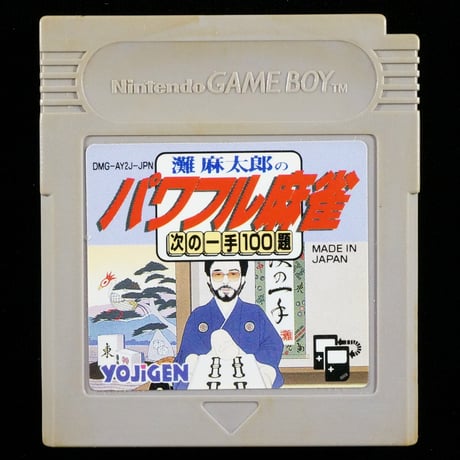 灘麻太郎のパワフル麻雀 | BCG＠GAMEBOY