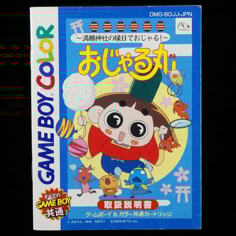 CATEGORY 説明書のみ | BCG@GAMEBOY CATEGORY 説明書のみ | BCG@GAMEBOY