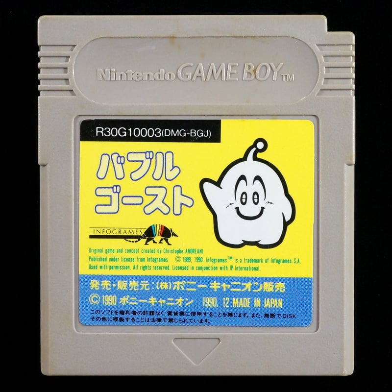 バブルゴースト | BCG＠GAMEBOY