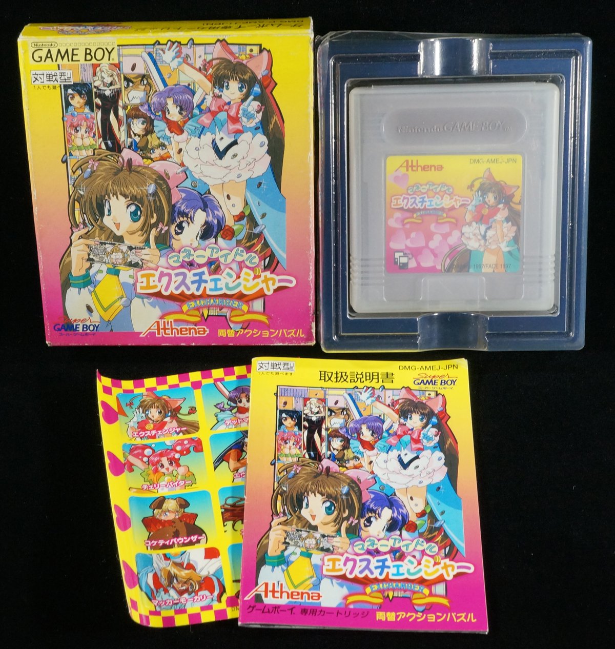 箱説付】 マネーアイドルエクスチェンジャー | BCG＠GAMEBOY