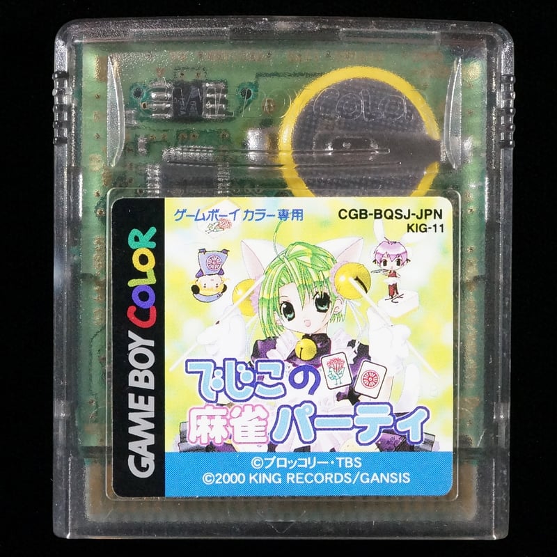 でじこの麻雀パーティー ※電池交換済 | BCG＠GAMEBOY