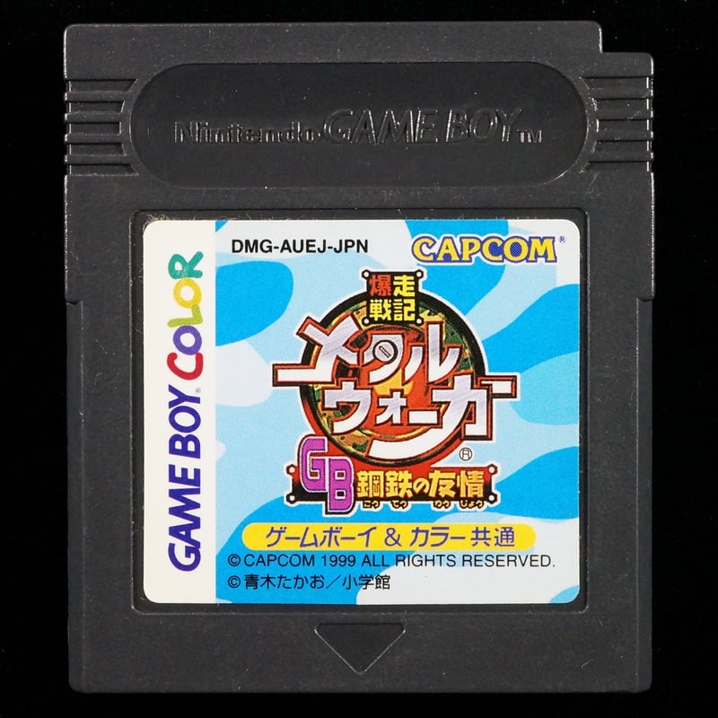爆走戦記メタルウォーカーGB 鋼鉄の友情 | BCG@GAMEBOY 爆走戦記メタルウォーカーGB 鋼鉄の友情 | BCG@GAMEBOY