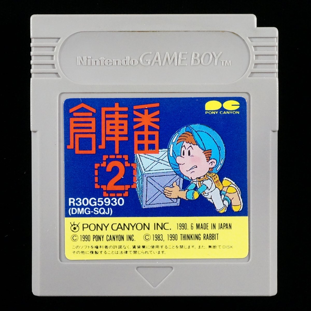 倉庫番2 | BCG@GAMEBOY 倉庫番2 | BCG@GAMEBOY