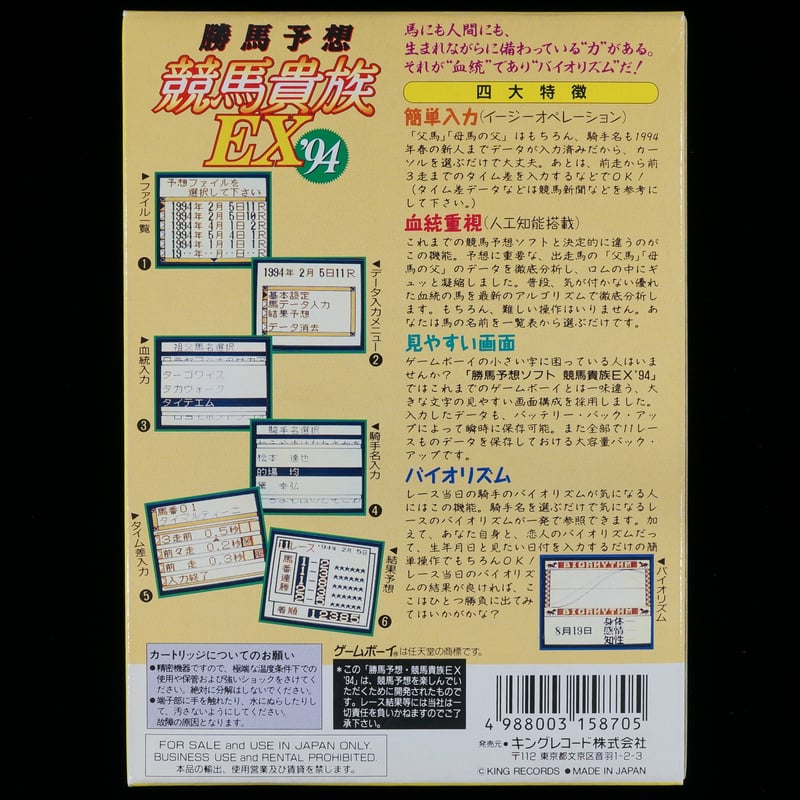 限定即決】コナミGBコレクションVOL.4 KONAMI コナミ DMG-P-AJLJ 限定即決】コナミGBコレクションVOL.4 KONAMI コナミ DMG-P-AJLJ