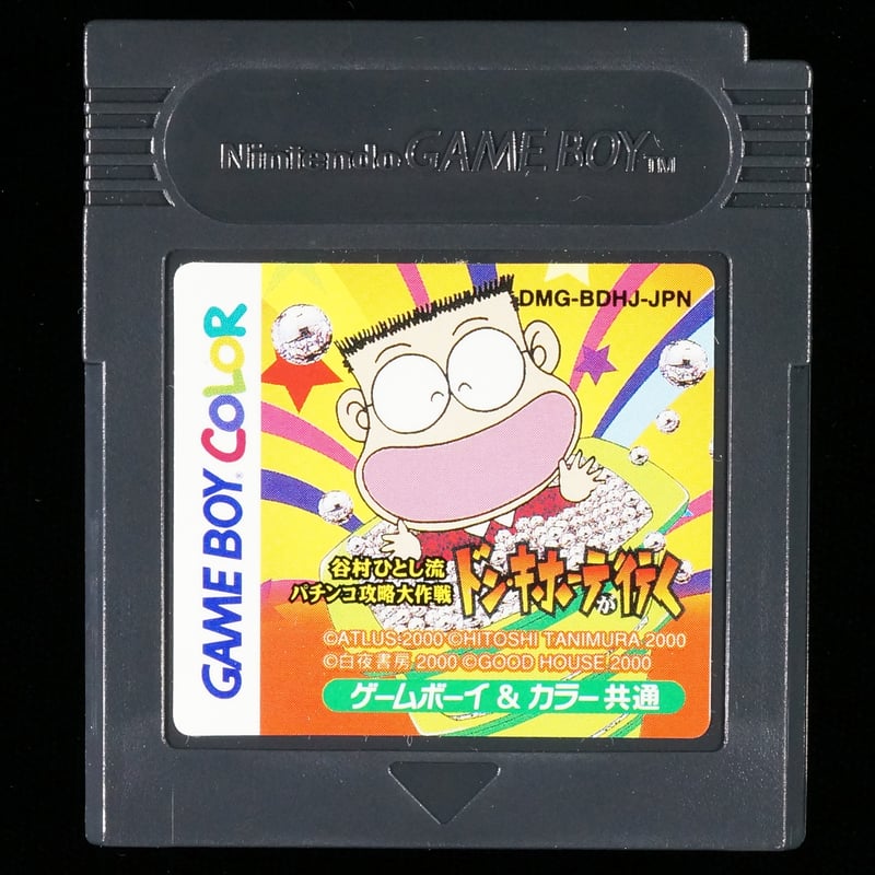 箱説付】 谷村ひとし流 パチンコ攻略大作戦 ドン・キホーテが行く  