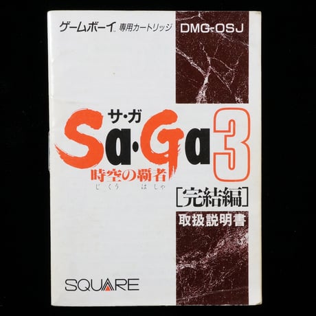 CATEGORY 説明書のみ | BCG@GAMEBOY CATEGORY 説明書のみ | BCG@GAMEBOY