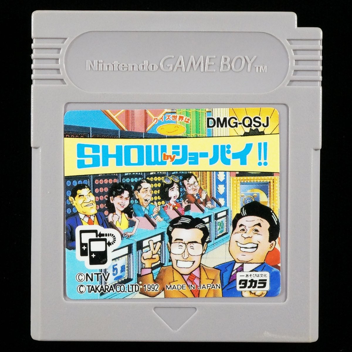 クイズ世界は SHOW by ショーバイ！！ | BCG＠GAMEBOY