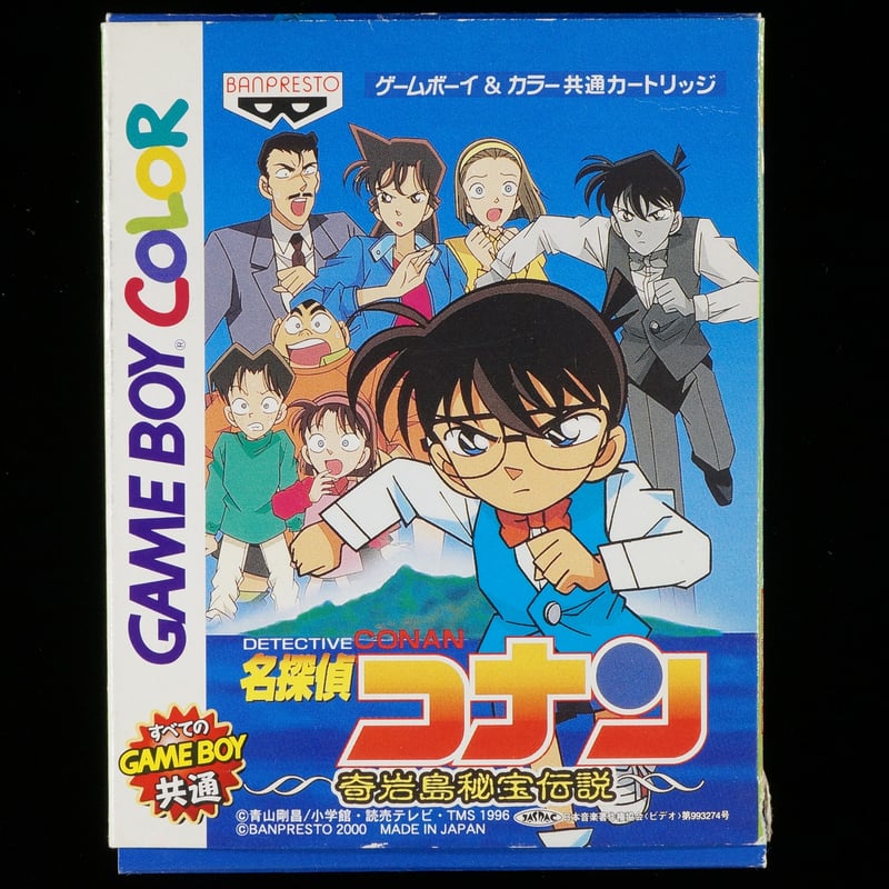 箱説付】 名探偵コナン 奇岩島秘宝伝説 | BCG@GAMEBOY 箱説付】 名探偵コナン 奇岩島秘宝伝説 | BCG@GAMEBOY
