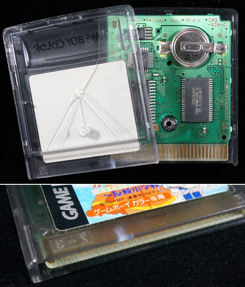 カードキャプターさくら 友枝小学校大運動会 | BCG@GAMEBOY カードキャプターさくら 友枝小学校大運動会 | BCG@GAMEBOY