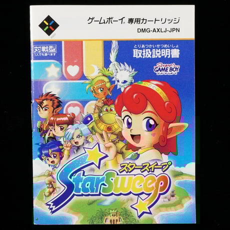 CATEGORY 説明書のみ | BCG@GAMEBOY CATEGORY 説明書のみ | BCG@GAMEBOY