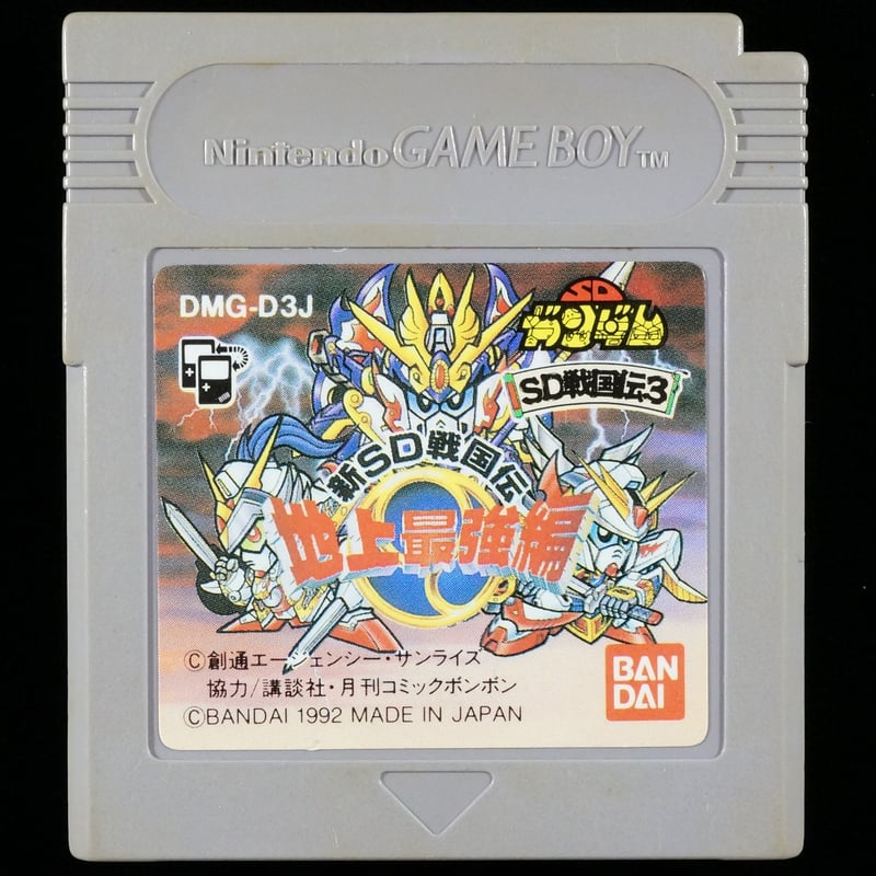 SDガンダム SD戦国伝3 地上最強編 | BCG＠GAMEBOY