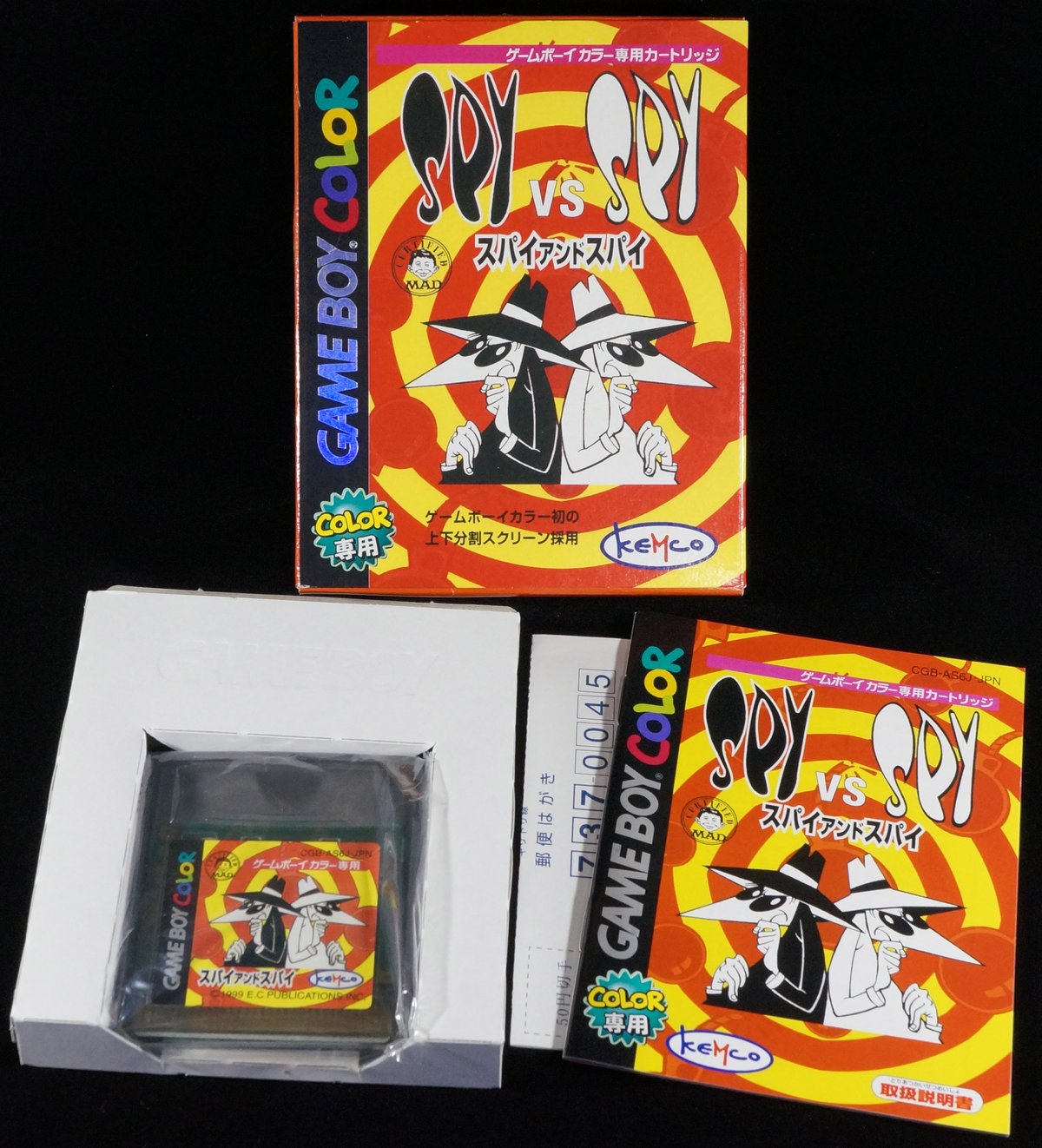 でおすすめアイテム。 箱説付】 スパイ アンド スパイ SPY vs SPY | BCG@GAMEBOY アクション
