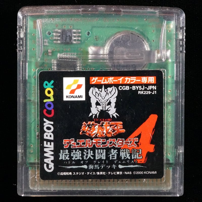 遊戯王デュエルモンスターズ4 最強決闘者戦記 海馬デッキ | BCG 遊戯王デュエルモンスターズ4 最強決闘者戦記 海馬デッキ | BCG