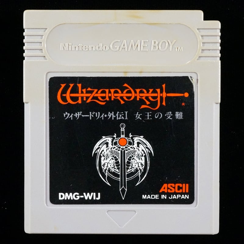 【おトク】 ウィザードリィ外伝1 Wizardry外伝Ⅰ女王の受難 | BCG@GAMEBOY ロールプレイング