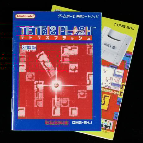 CATEGORY 説明書のみ | BCG@GAMEBOY CATEGORY 説明書のみ | BCG@GAMEBOY