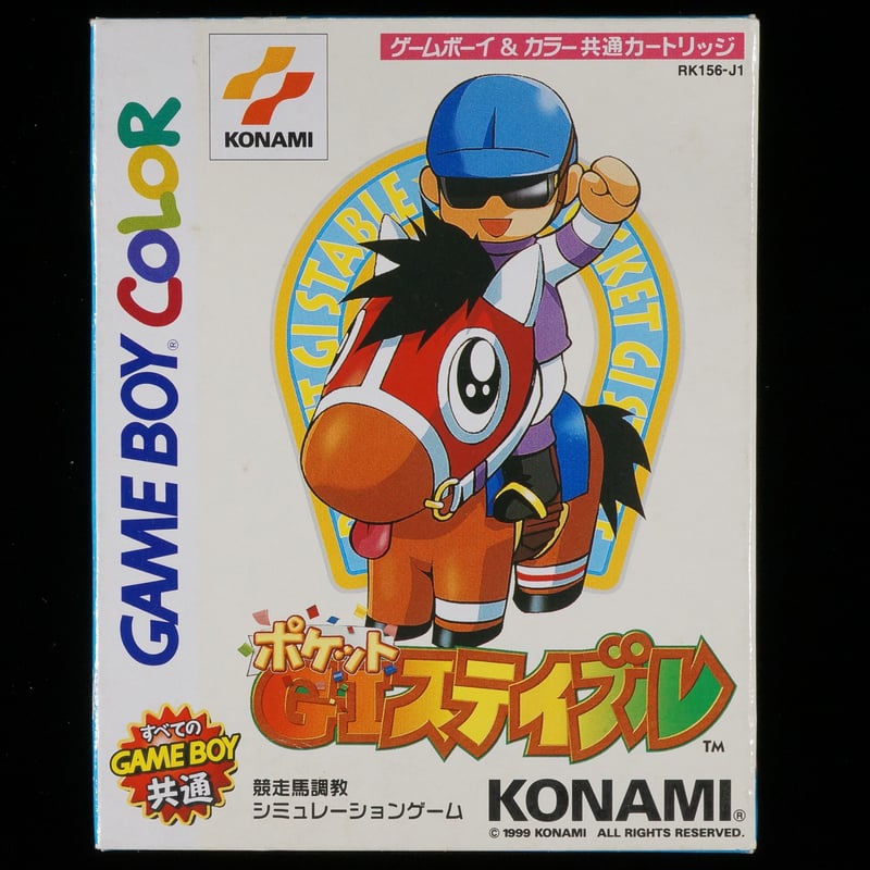 箱説付】 ポケットG1 ステイブル | BCG@GAMEBOY 箱説付】 ポケットG1 ステイブル | BCG@GAMEBOY
