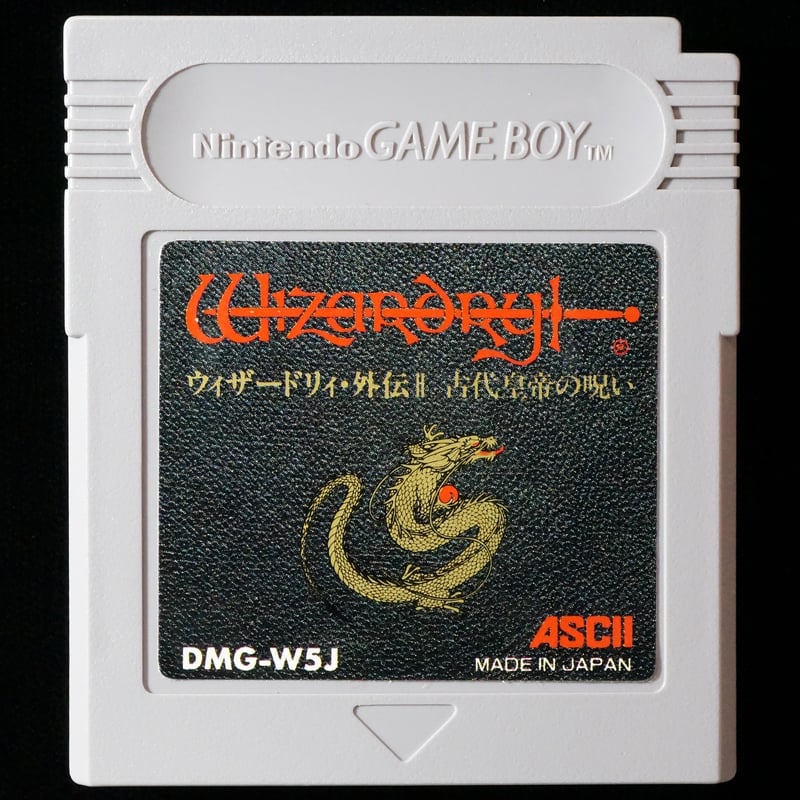 ウィザードリィ外伝2 Wizardry外伝Ⅱ 古代皇帝の呪い ※電池交換 ウィザードリィ外伝2 Wizardry外伝Ⅱ 古代皇帝の呪い ※電池交換