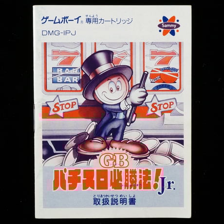 CATEGORY 説明書のみ | BCG@GAMEBOY CATEGORY 説明書のみ | BCG@GAMEBOY
