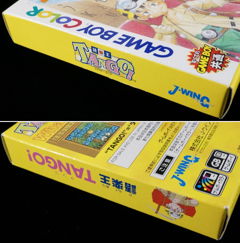 美品　GB    ゲームボーイソフト　語楽王TANGO タンゴ　箱説明書付き 美品 GB ゲームボーイソフト 語楽王TANGO タンゴ 箱説明書付き