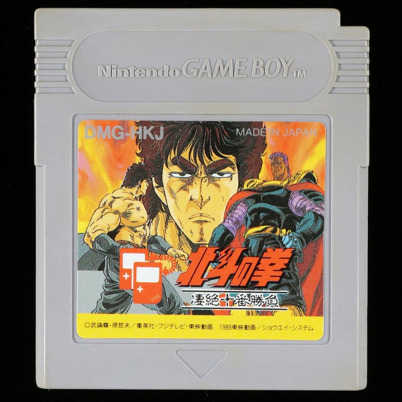北斗の拳 Game Boy DMG-HKJ 北斗の拳 Game Boy DMG-HKJ