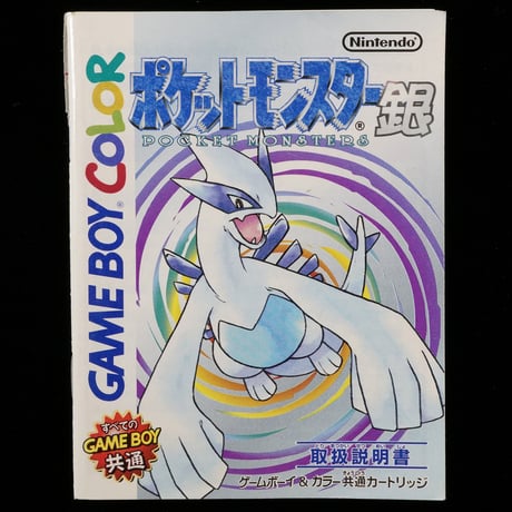 CATEGORY 説明書のみ | BCG@GAMEBOY CATEGORY 説明書のみ | BCG@GAMEBOY
