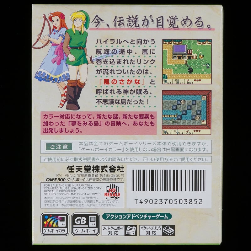 取説のみ ペンタドラゴン 取説のみ ペンタドラゴン