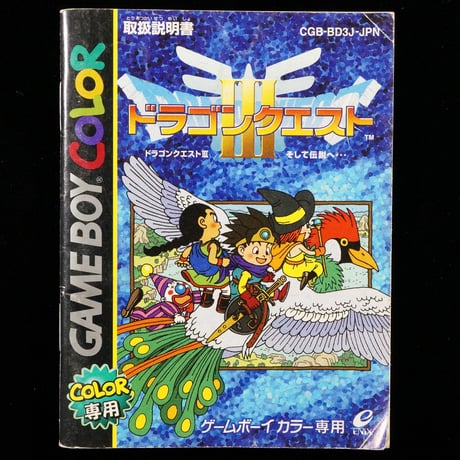 CATEGORY 説明書のみ | BCG@GAMEBOY CATEGORY 説明書のみ | BCG@GAMEBOY