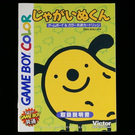 CATEGORY 説明書のみ | BCG@GAMEBOY CATEGORY 説明書のみ | BCG@GAMEBOY