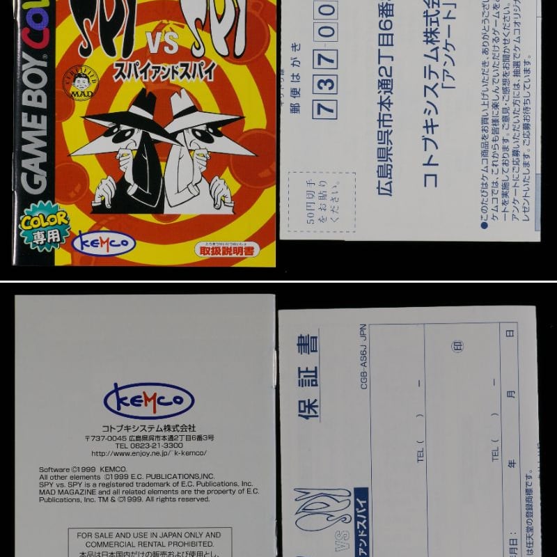 箱説付】 スパイ アンド スパイ SPY vs SPY | BCG@GAMEBOY 箱説付】 スパイ アンド スパイ SPY vs SPY | BCG@GAMEBOY