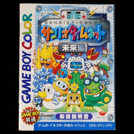 CATEGORY 説明書のみ | BCG@GAMEBOY CATEGORY 説明書のみ | BCG@GAMEBOY