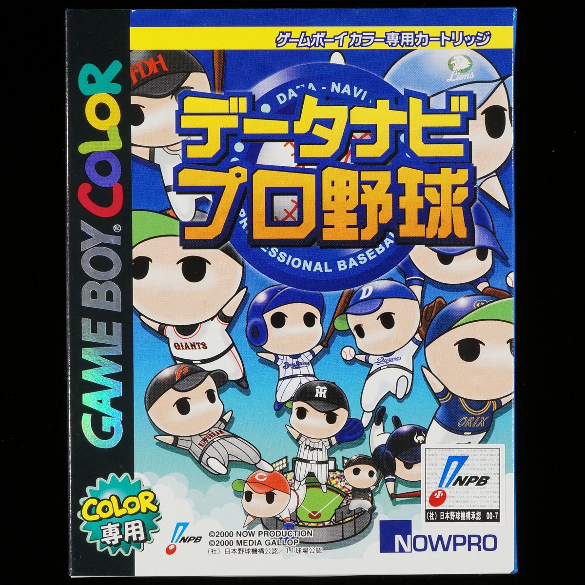 箱説付/新古品】 データナビプロ野球 | BCG＠GAMEBOY