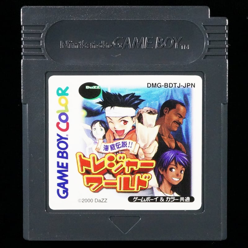 箱説付】 海底伝説！！トレジャーワールド | BCG＠GAMEBOY