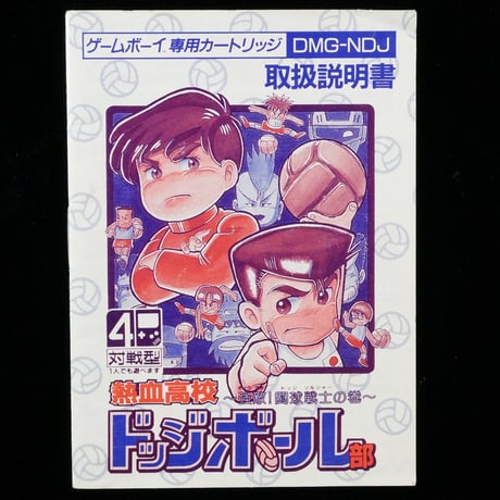 CATEGORY 説明書のみ | BCG@GAMEBOY CATEGORY 説明書のみ | BCG@GAMEBOY