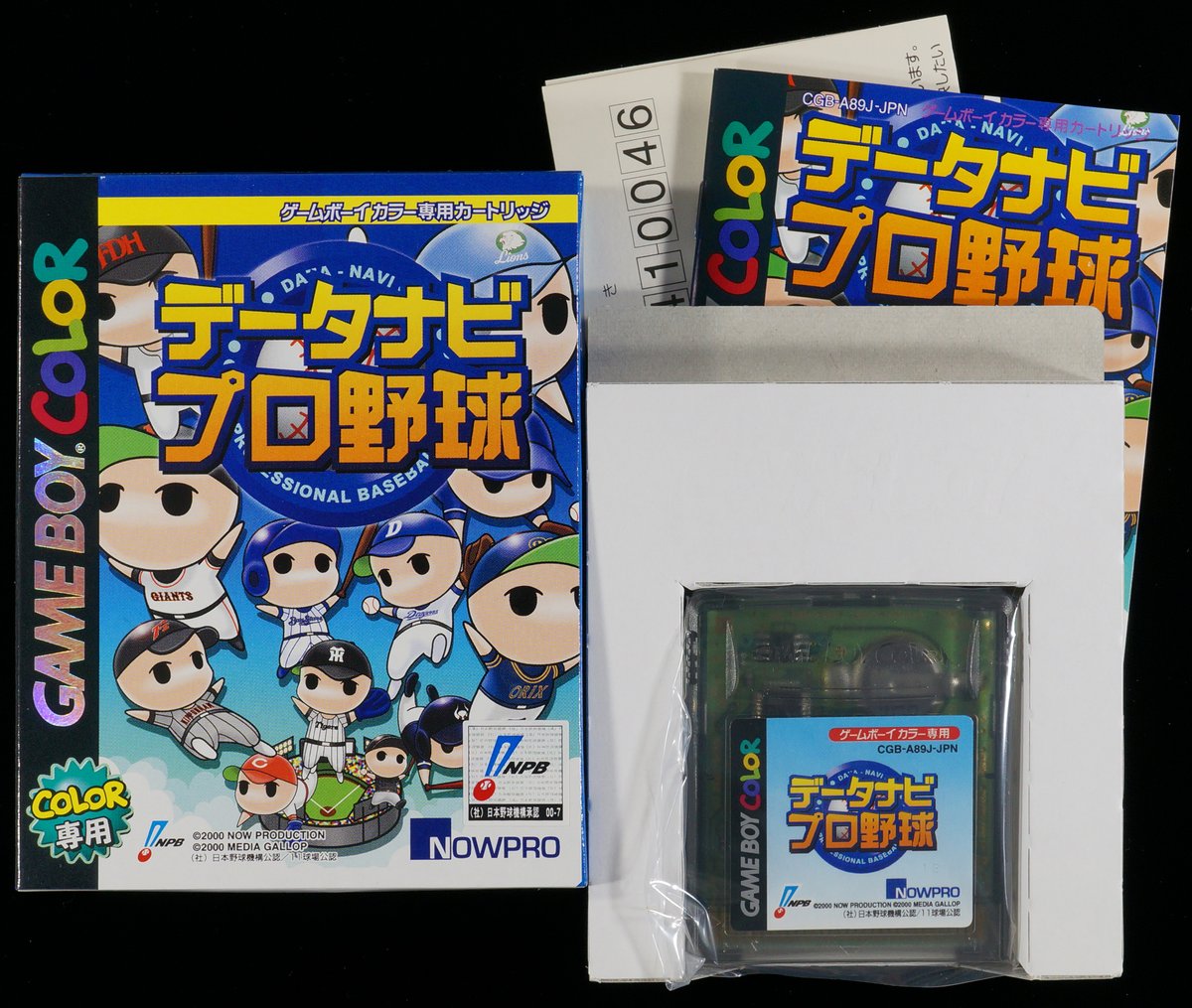 データナビ プロ野球2 【新品・未開封】 ゲームボーイ GB Amazon | データナビプロ野球2 | ゲームソフト