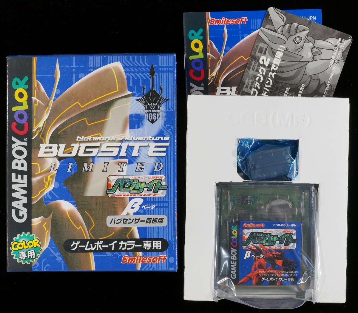 箱説付/新古品】 ネットワーク冒険記 バグサイト β ベータ バグ 箱説付/新古品】 ネットワーク冒険記 バグサイト β ベータ バグ
