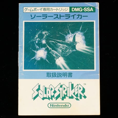 CATEGORY 説明書のみ | BCG@GAMEBOY CATEGORY 説明書のみ | BCG@GAMEBOY