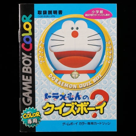 CATEGORY 説明書のみ | BCG@GAMEBOY CATEGORY 説明書のみ | BCG@GAMEBOY